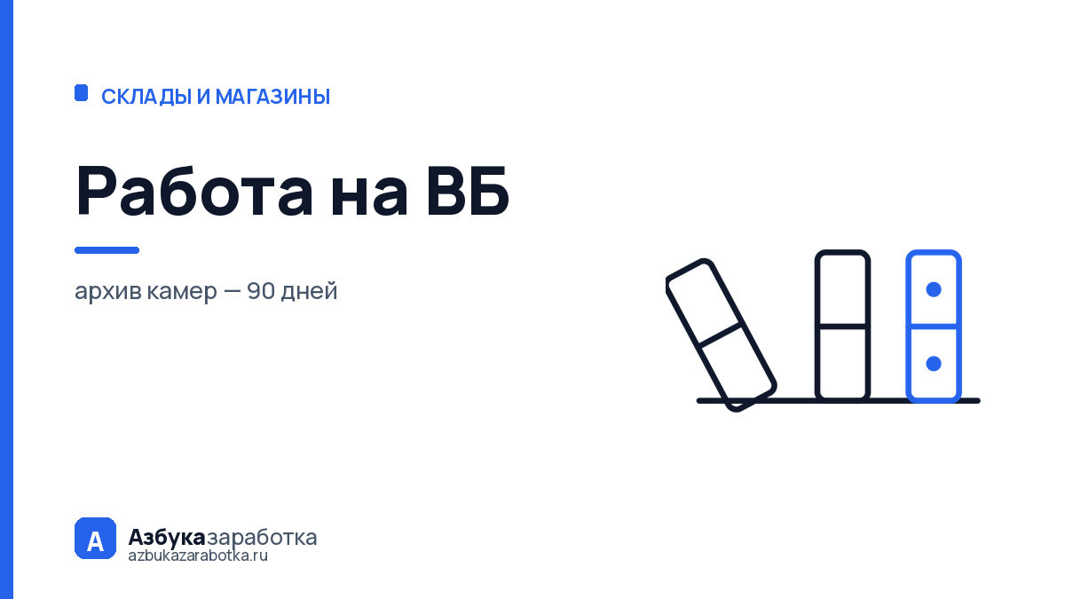 Работа на ВБ: почему штраф выписывают не вам, а владельцу ПВЗ